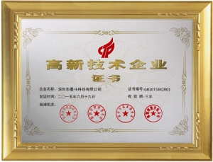 深圳高新技术企业