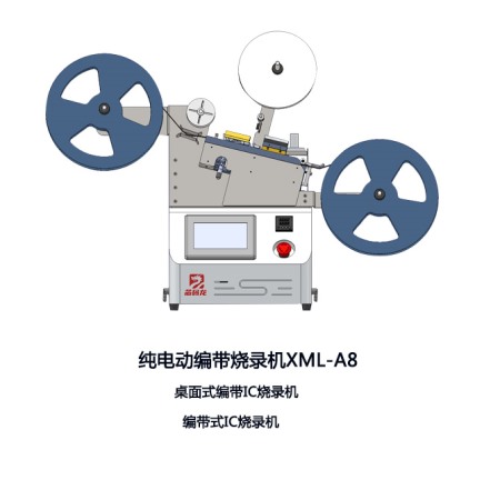 桌面式编带烧录机