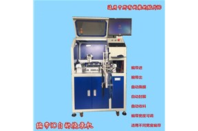 公司编带IC烧录机成功上市